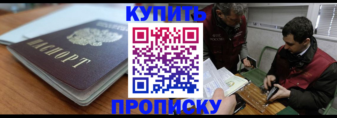 временная регистрация гарантия в Щиграх