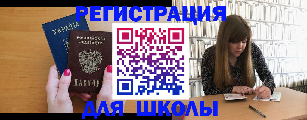 где прописаться в Щиграх