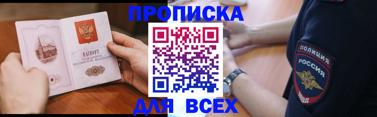 регистрация в Щиграх