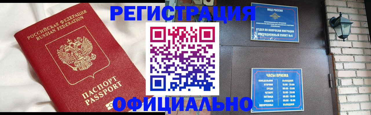 временная регистрация гарантия в Щиграх