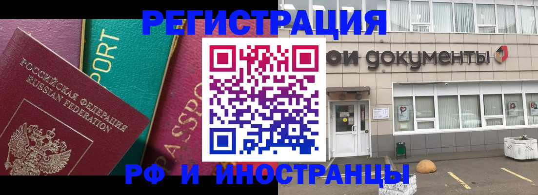 прописка регистрация в Щиграх